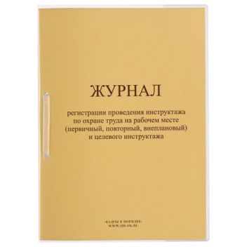 Товар Журнал регистрации и...