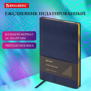Товар Ежедневник недатиров...