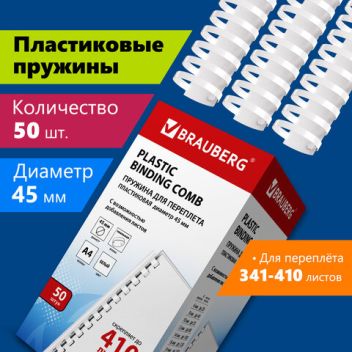 Товар Пружины пластиковые ...