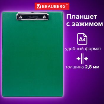 Товар Доска-планшет BRAUBE...
