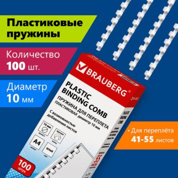Товар Пружины пласт. д/пер...