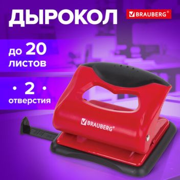 Товар Дырокол BRAUBERG &qu...
