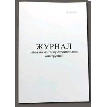 Товар Книга "Журнал м...