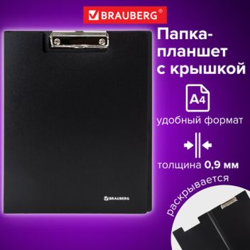 Товар Доска-планшет BRAUBE...