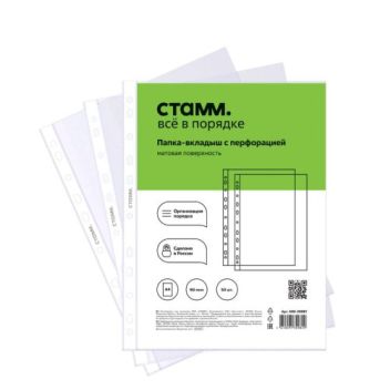 Товар Папки-файлы с перфор...