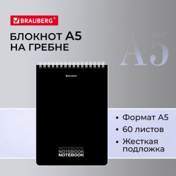 Товар Блокнот BRAUBERG, &q...