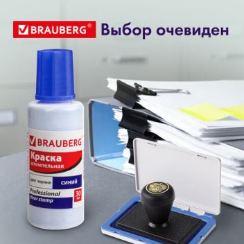 Товар Штемпельная краска B...