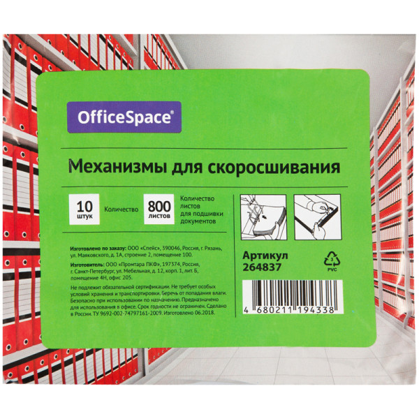 Товар Механизмы для скорос...