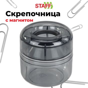 Товар Скрепочница магнитна...