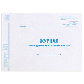 Товар Журнал учета путевых...