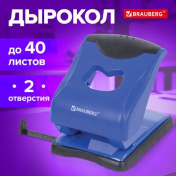 Товар Дырокол BRAUBERG &qu...