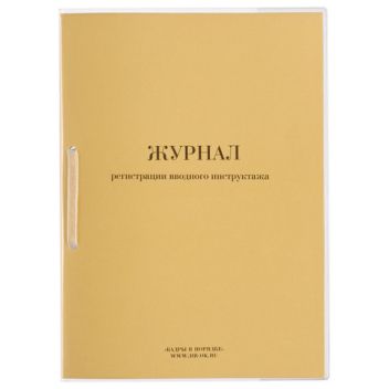 Товар Журнал регистрации в...