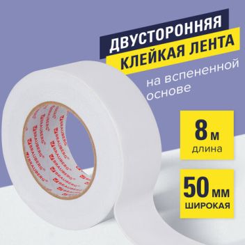 Товар Клейкая лента BRAUBE...