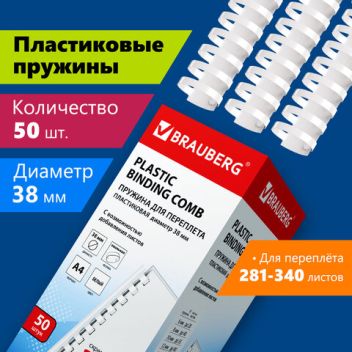 Товар Пружины пласт. д/пер...