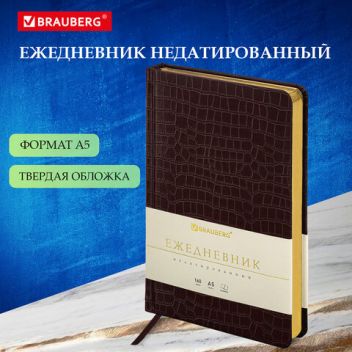Товар Ежедневник недат.BRA...