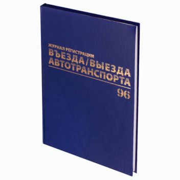 Товар Журнал регистрации в...