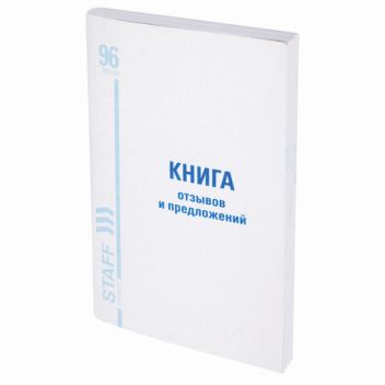 Товар Книга Отзывов и пред...