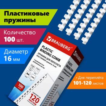Товар Пружины пластиковые ...