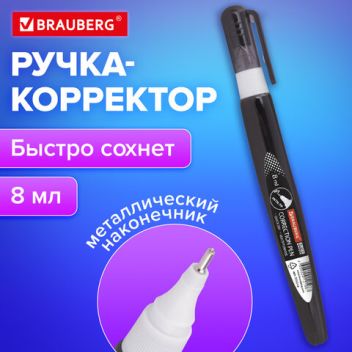 Товар Ручка-корректор BRAU...