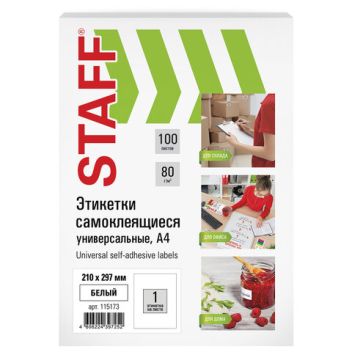 Товар Этикетка самоклеящая...