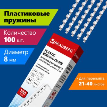 Товар Пружины пласт. д/пер...