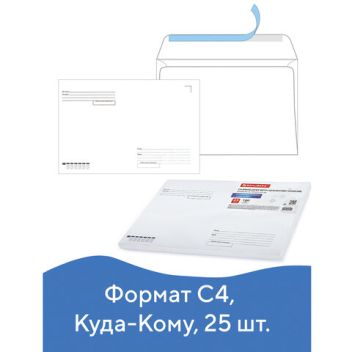 Товар Конверт С4 (229x324м...