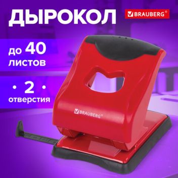 Товар Дырокол BRAUBERG &qu...