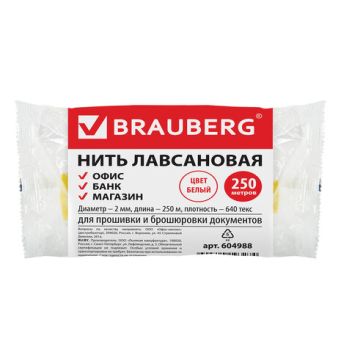 Товар Нить для документов ...
