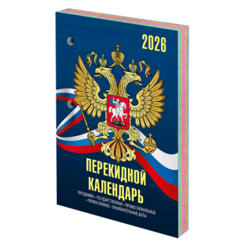 Товар Календарь настольный...