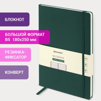 Товар Блокнот БОЛЬШОЙ ФОРМ...