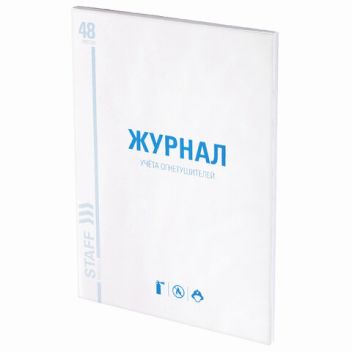 Товар Журнал учёта огнетуш...