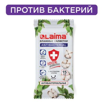 Товар Салфетки влажные, 15...