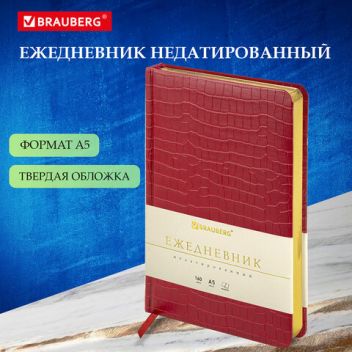 Товар Ежедневник недатир.B...