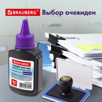 Товар Штемпельная краска B...