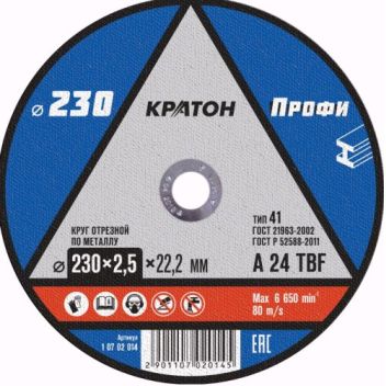Товар Круг отрезной по мет...