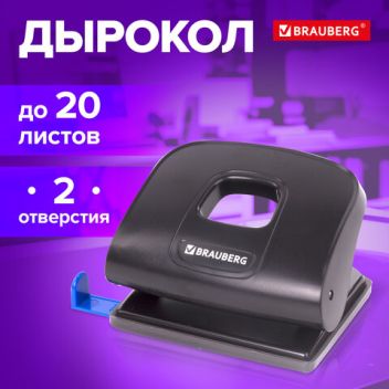 Товар Дырокол BRAUBERG &qu...