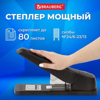 Товар Степлер BRAUBERG Cai...