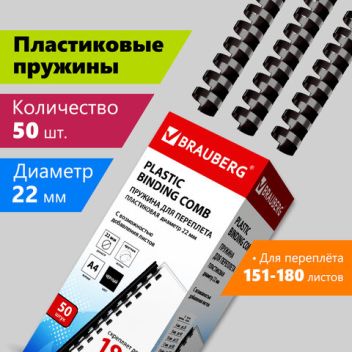 Товар Пружины пластиковые ...