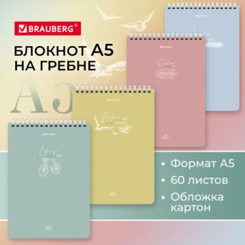 Товар Блокнот BRAUBERG, &q...