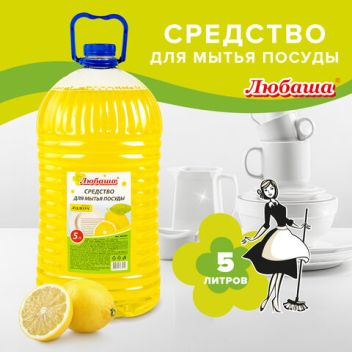 Товар Средство для мытья п...