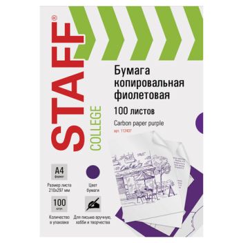 Товар Бумага копировальная...