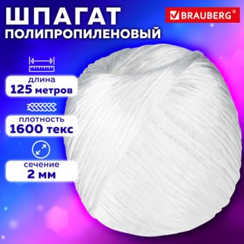 Товар Шпагат полипропилено...