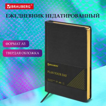 Товар Ежедневник недатиров...