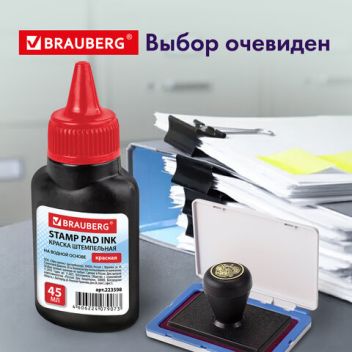 Товар Штемпельная краска B...