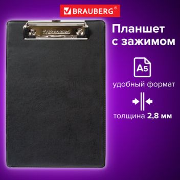 Товар Доска-планшет BRAUBE...