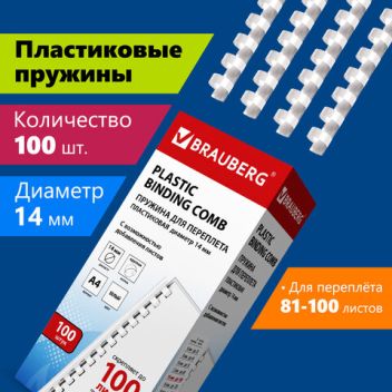 Товар Пружины пласт. д/пер...