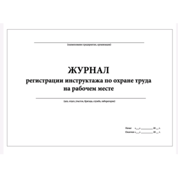 Товар Журнал регистрации и...