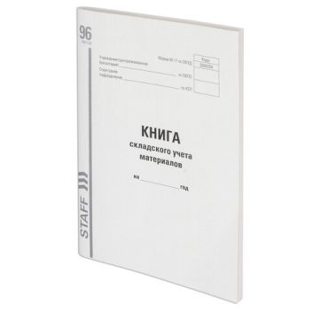 Товар Книга складского уче...