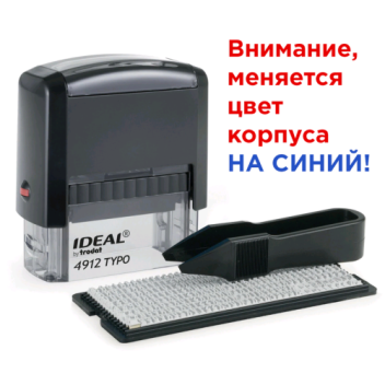 Товар Штамп самонаб. TRODA...