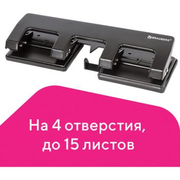 Товар Дырокол BRAUBERG HL-...